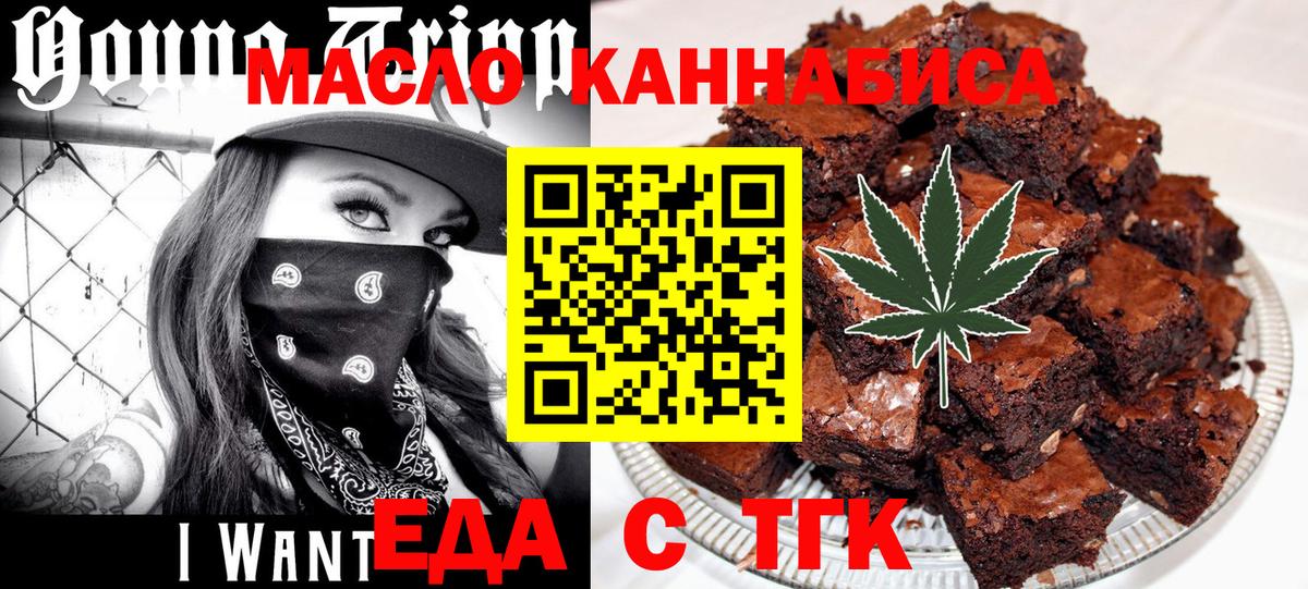 Электрогорск  Cannafood марихуана  Вход с VPN 