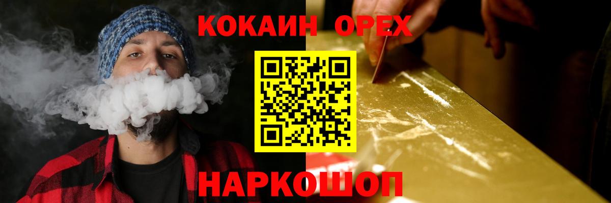 Кокаин  Вход с VPN  купить наркотик  КОКАИН Fish Scale  Кокаин Fish Scale  Электрогорск 