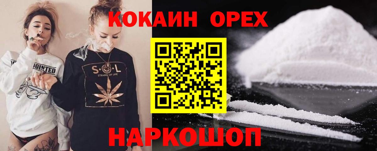 COCAIN FishScale Электрогорск