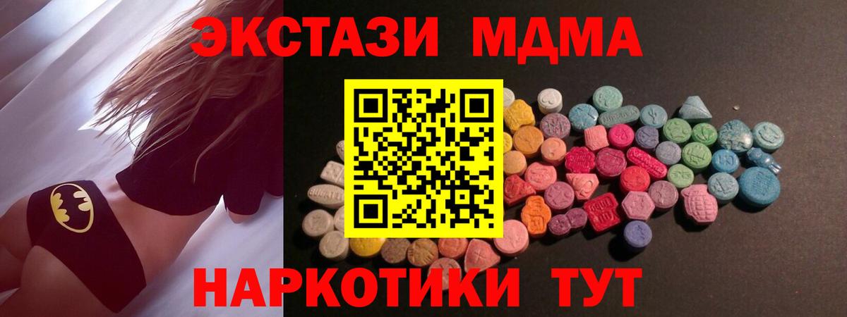 ЭКСТАЗИ XTC  Экстази  shop официальный сайт  Вход с VPN  Электрогорск 