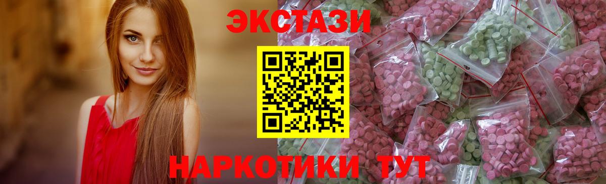 Экстази TESLA Электрогорск
