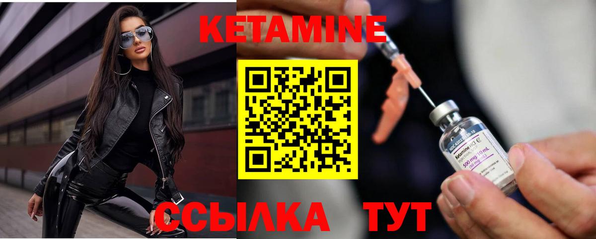 Электрогорск  КЕТАМИН VHQ  КЕТАМИН ketamine  Вход с VPN 