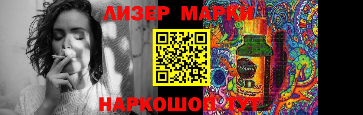 LSD-25 экстази  Лсд 25 экстази кислота  ЛСД экстази кислота  Вход с VPN  Электрогорск 
