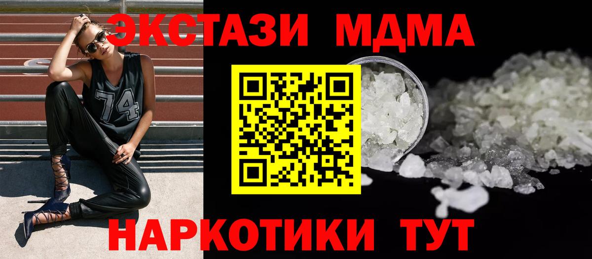 MDMA VHQ  Вход с VPN  МДМА VHQ  Электрогорск 