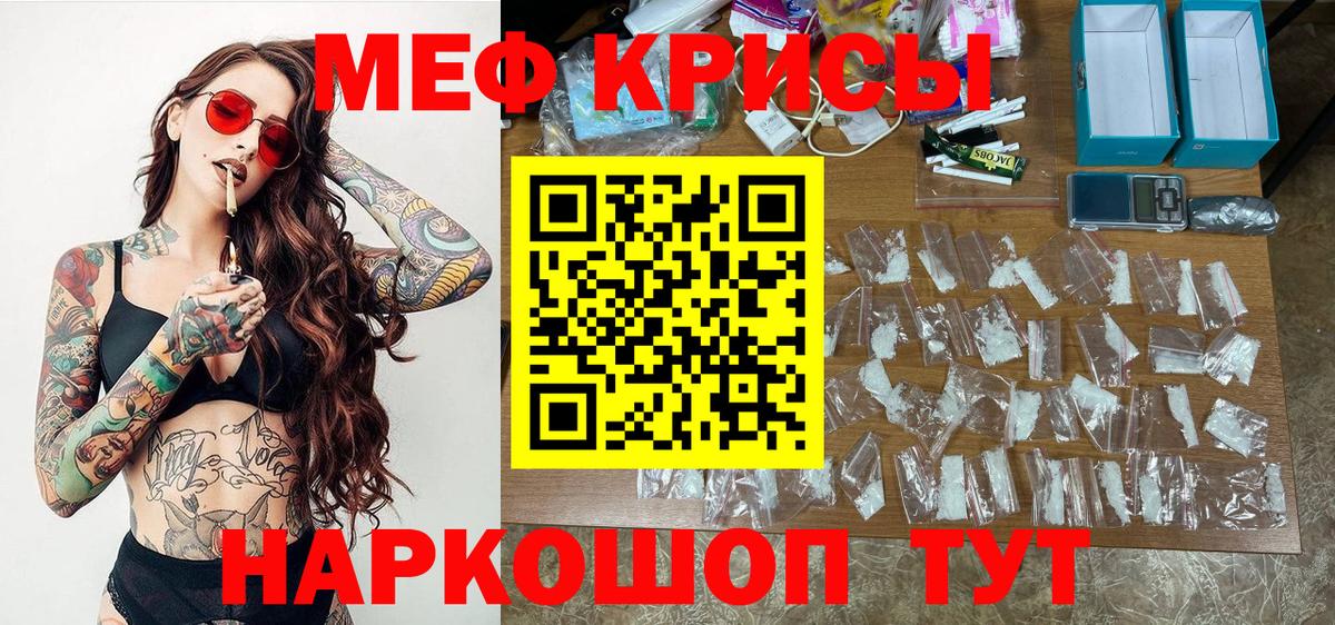 Меф кристаллы Электрогорск