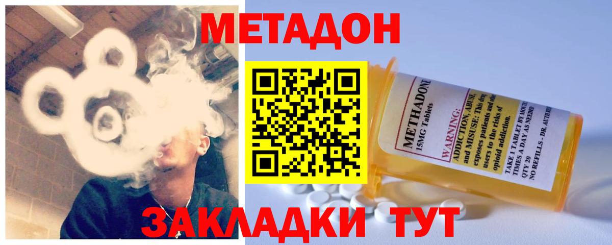 МЕТАДОН белоснежный  Метадон мёд  Электрогорск  Вход с VPN 