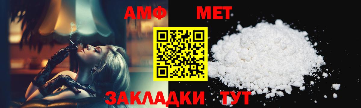 МЕТАМФЕТАМИН мет Электрогорск