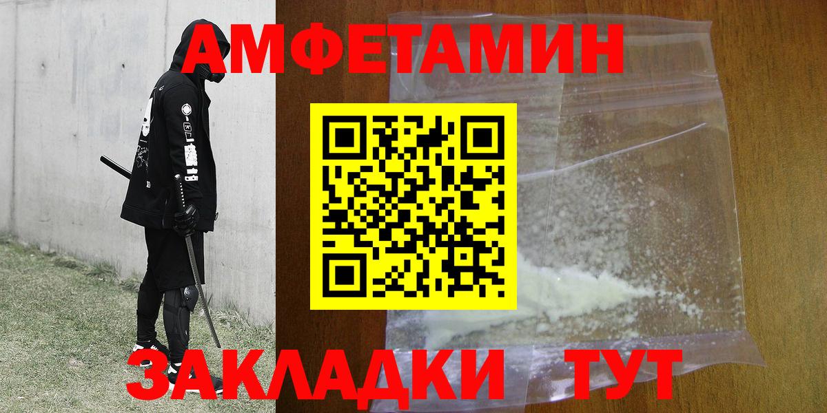 МЕТАМФЕТАМИН пудра  МЕТАМФЕТАМИН пудра  Электрогорск  Вход с VPN 
