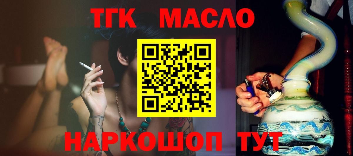 Дистиллят ТГК Wax  ТГК вейп с тгк  где купить наркотик  Вход с VPN  Электрогорск 