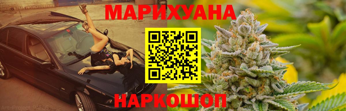 Бошки Шишки Amnesia  Шишки марихуана OG Kush  Электрогорск  Бошки марихуана сатива  Вход с VPN 